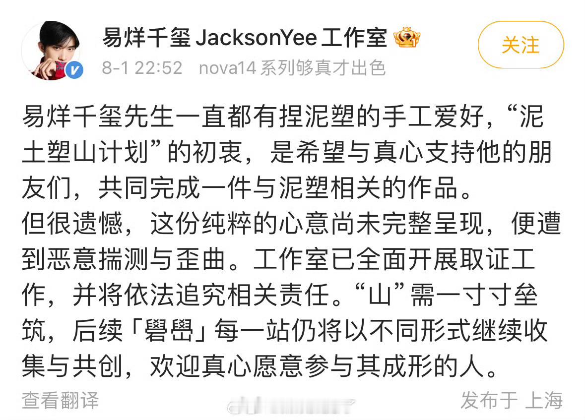 易烊千玺工作室突然发文，发生了什么？[哆啦A梦害怕]断网了 ​​​