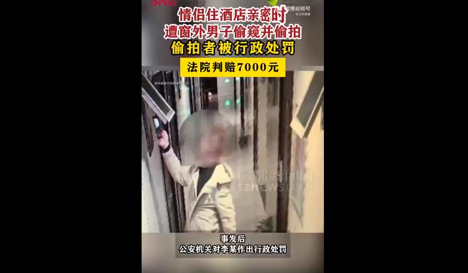 出门住酒店，大家都默认关上门就是私密空间，能够安心地放松。
可谁能想到，大半夜入