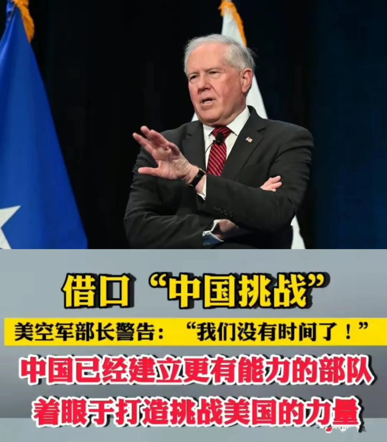 美空军部长急了：中国军队发展迅猛，美军感到压力山大！
美国空军部长弗兰克·肯德尔
