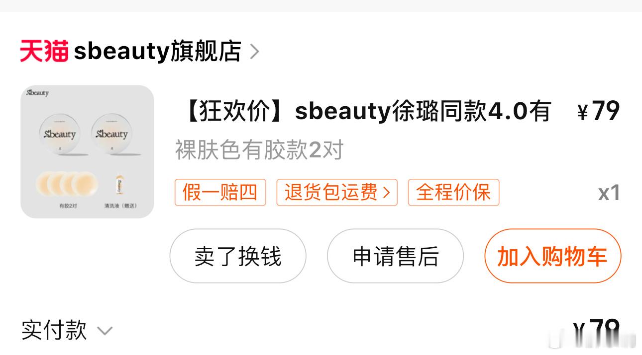内搭～ 铁粉安利我的🥰巨舒适 随手洗完可反复使用  kisskiss老婆嘿嘿 