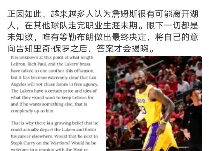 从实力上来说
肯定不留詹姆斯更强更好
从与东77搭档来说，不如换个年轻有活力的，