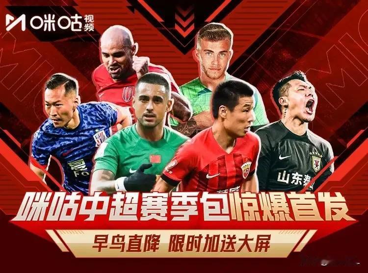 贵吗？咪咕中超赛季包开售，128元240场中超比赛，一块多钱看一场中超，这应该算