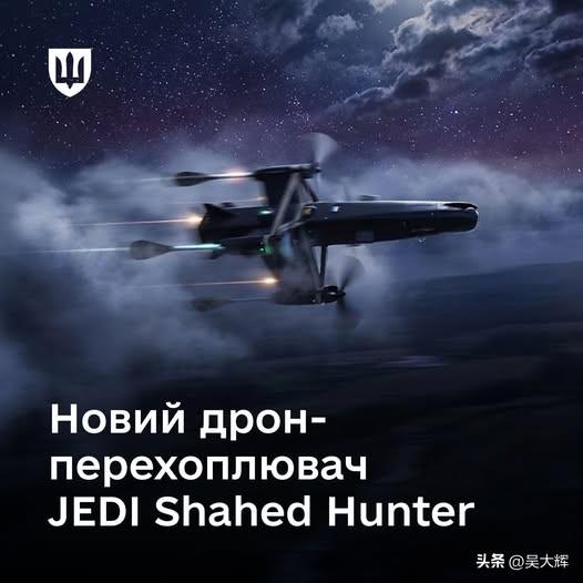 乌克兰国防部：乌军将列装新型国产无人机，用于拦截“天竺葵”自杀式无人机
 
乌克