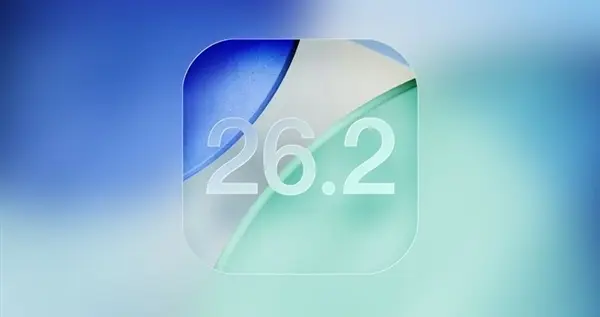 苹果iOS 26.2正式版发布：负一屏终于不卡顿 动效Q弹丝滑