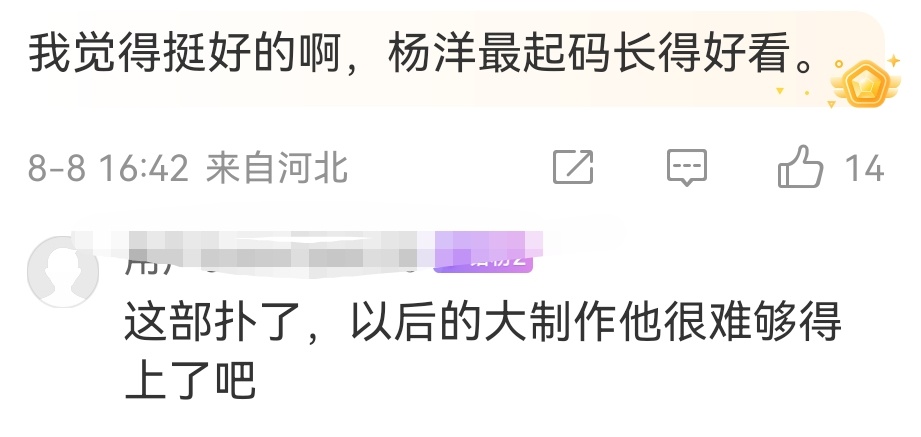 还要看雨霖铃的播出情况。一部扑肯定会有点受伤，但雨霖铃若播的好，能立马回血。雨霖