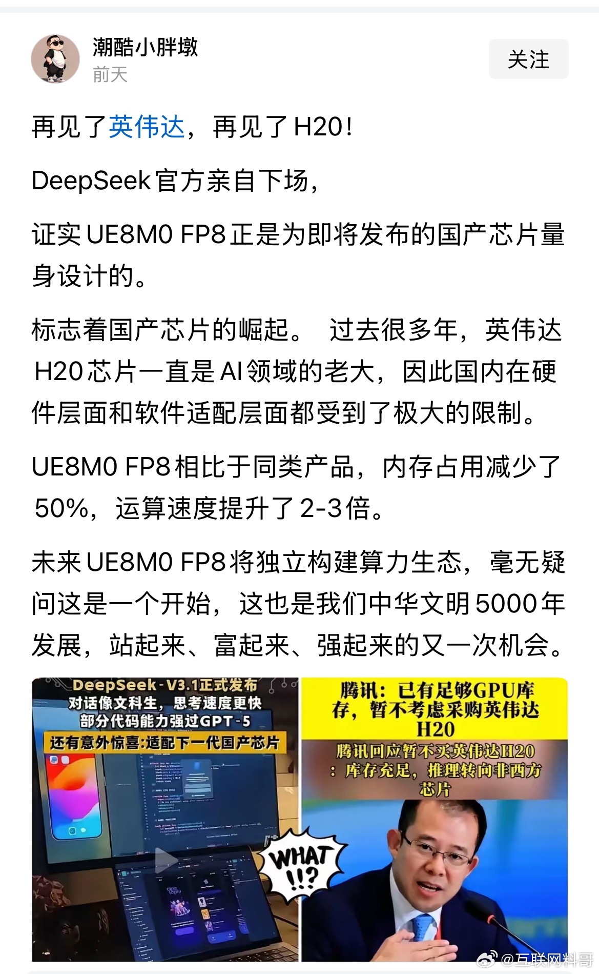 现在大家对营英伟达嗤之以鼻了！ ​​​