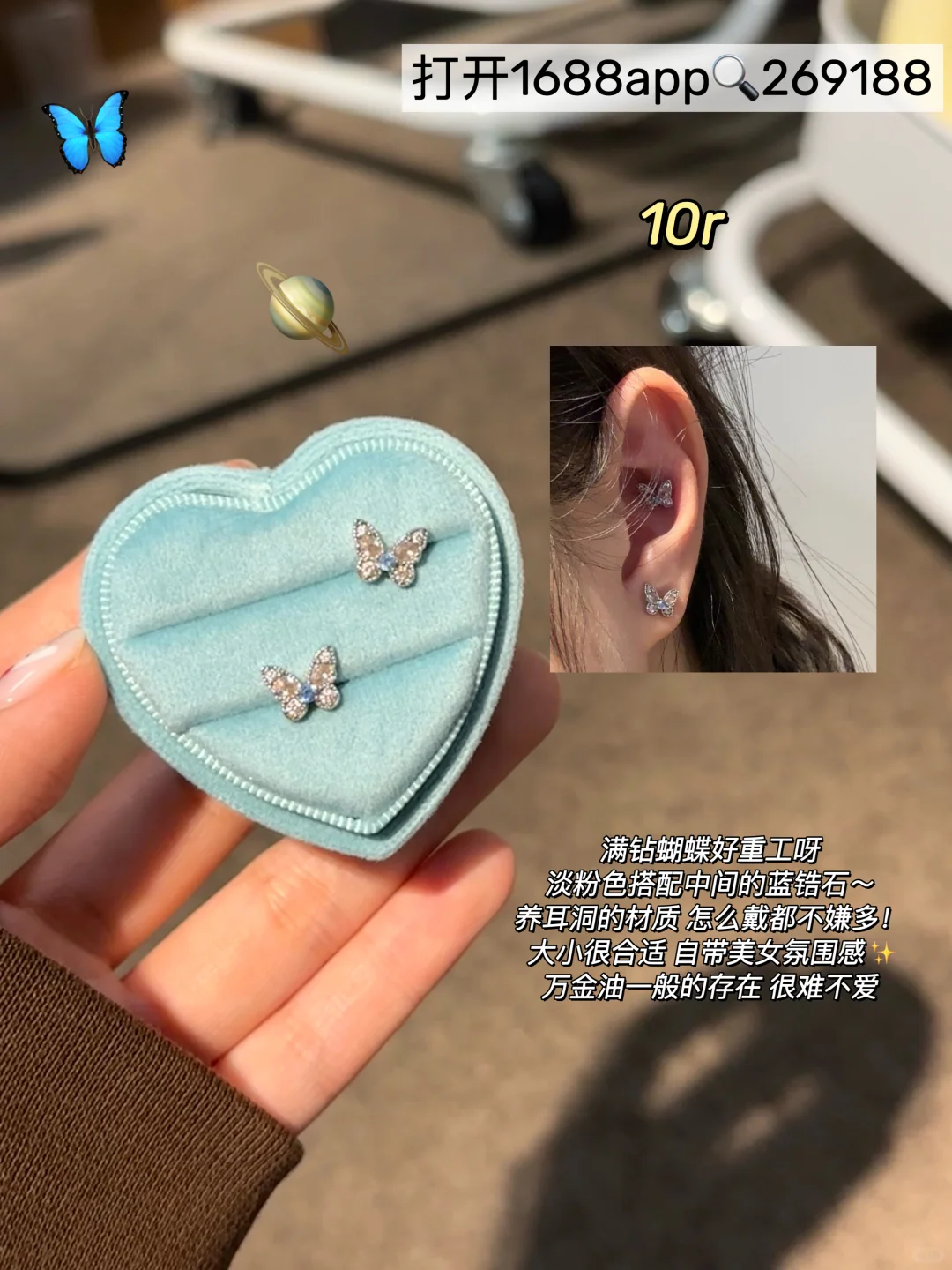 🪄亮闪闪的耳饰来啦！附live合集！（1688版🔗
