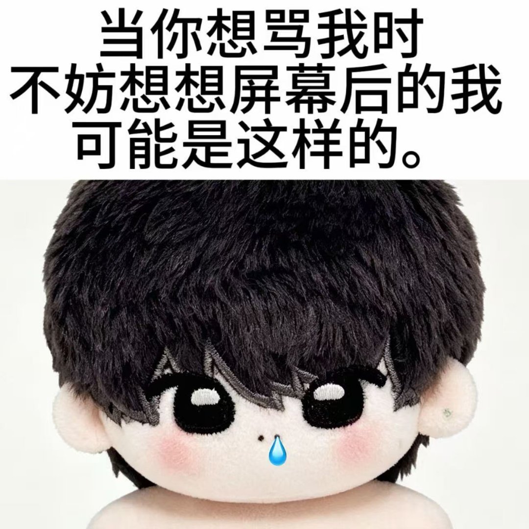 为什么罕bb没有个人账号[悲伤]bb毒唯哭[悲伤] ​​​