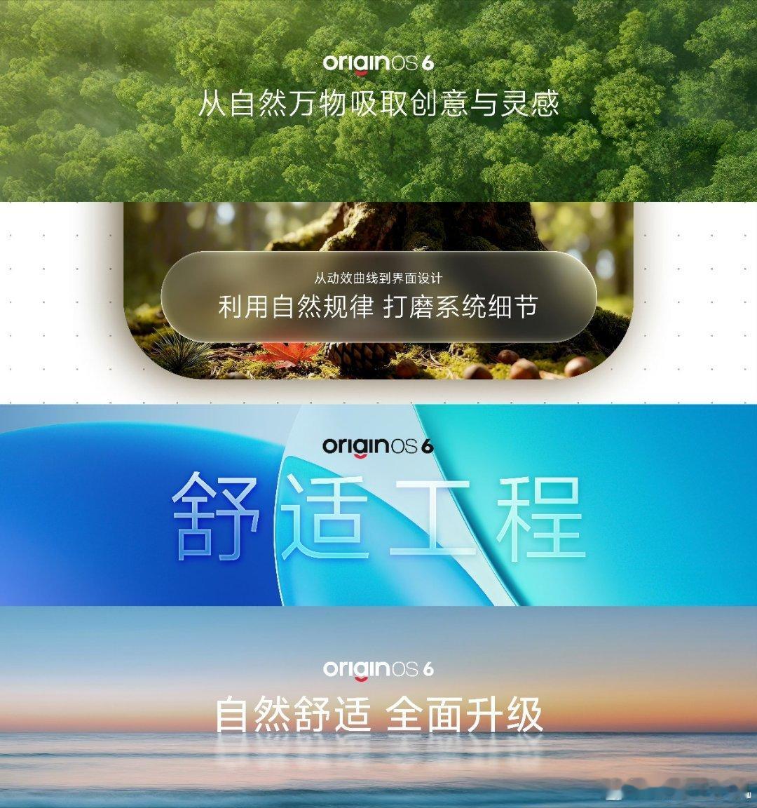 【2025vivo开发者大会OS舒适工程】长期以来，vivo秉承“本心而为”的品