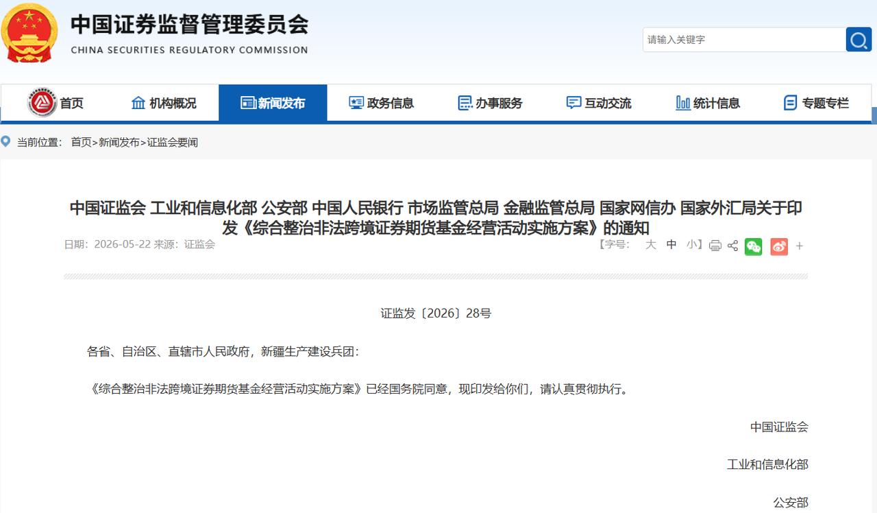 证监会拍板，内地投资者直接炒美股这条路彻底断了，手里有美股的只能卖不能买！

根