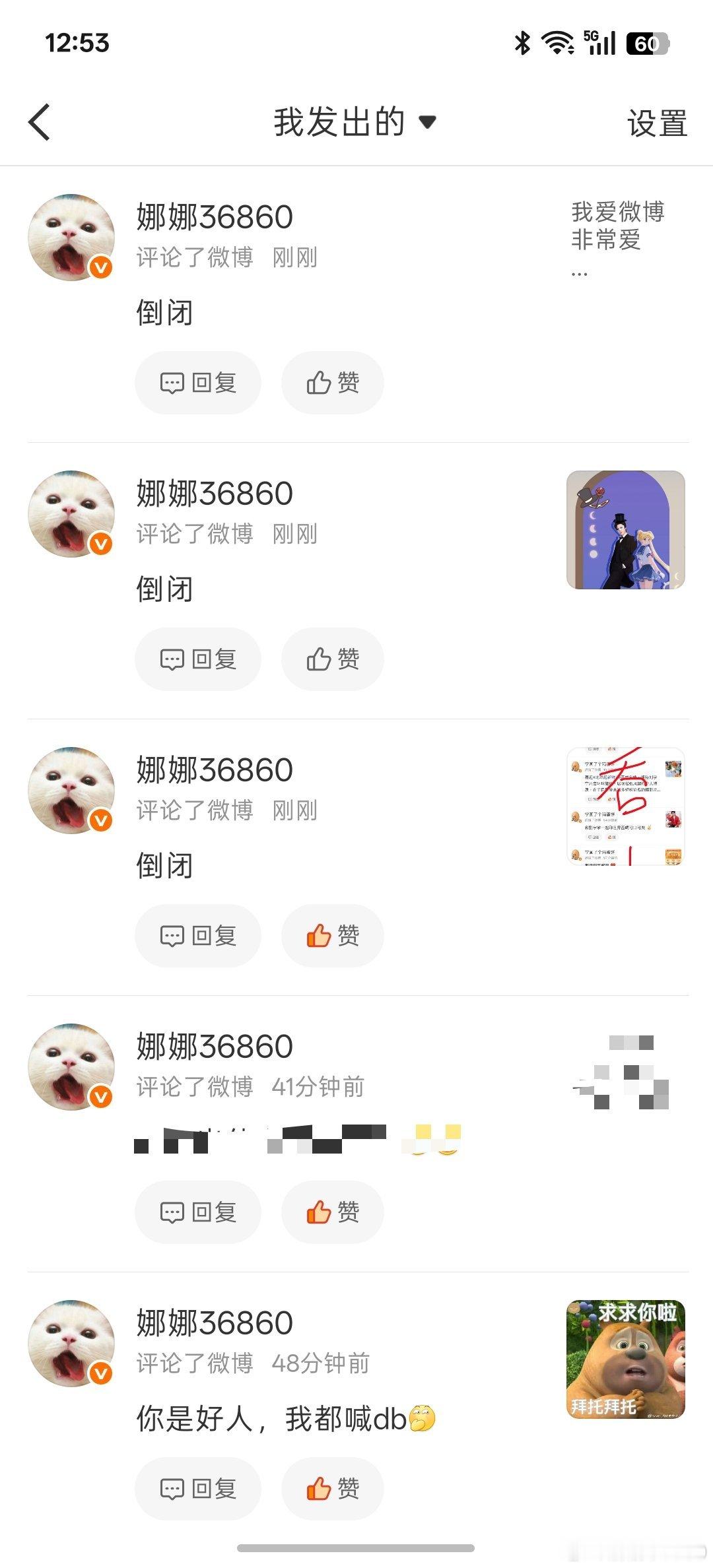 平等的在每个吐槽渣浪吞评的帖子下面回复了一句倒闭