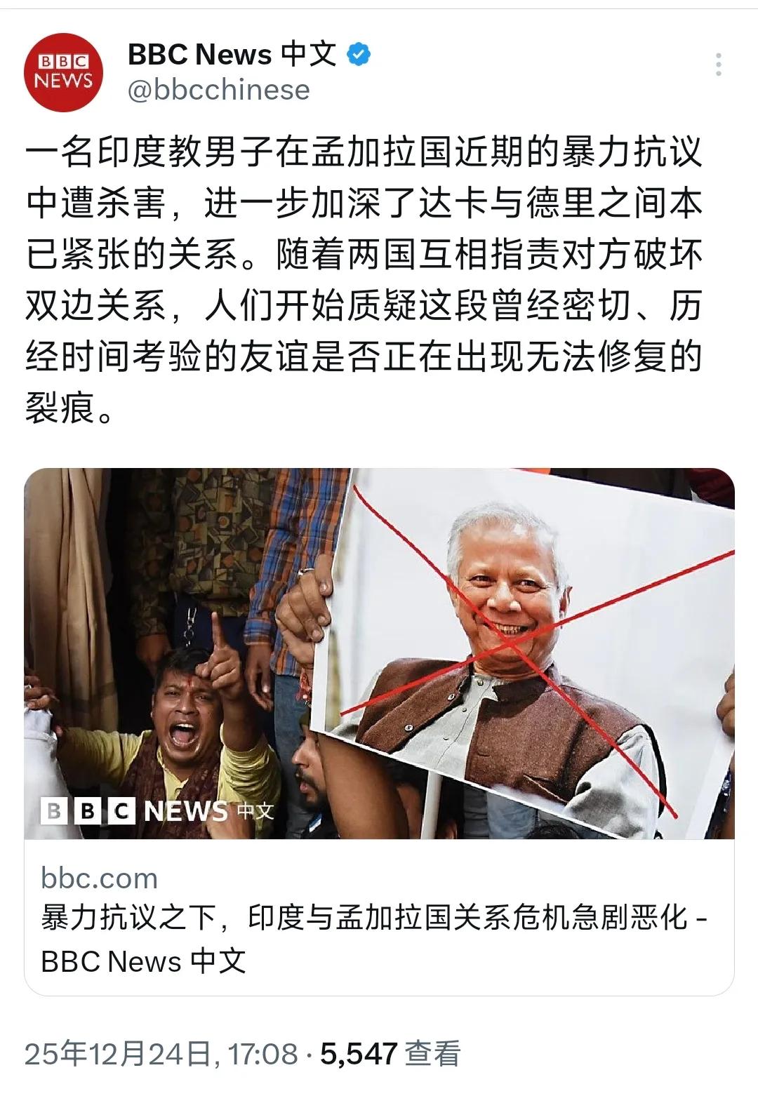 BBC今天（12月24）报道：“一名印度教男子在孟加拉国近期的暴力抗议中遭杀害，