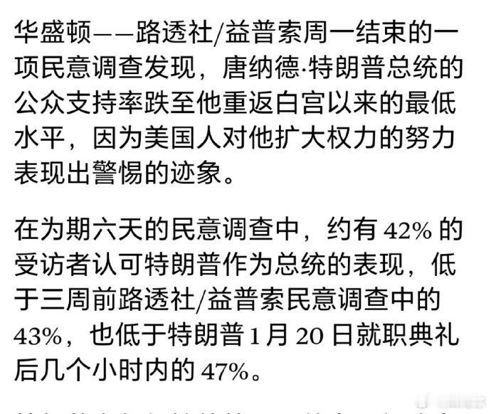 关税战后，特朗普的支持率严重下滑，现在已降至 42%。一般而言再降5%，到37%