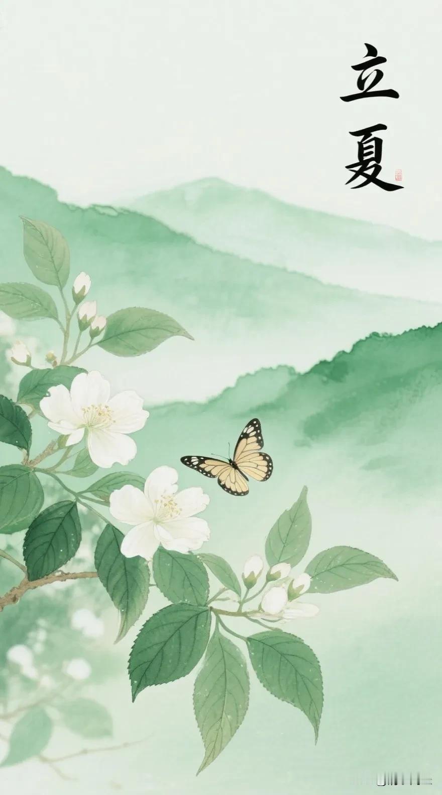 立夏
 
春的尾音渐隐，蝉鸣爬上树梢
阳光褪去温柔，开始炽热地燃烧
梅子青，樱桃