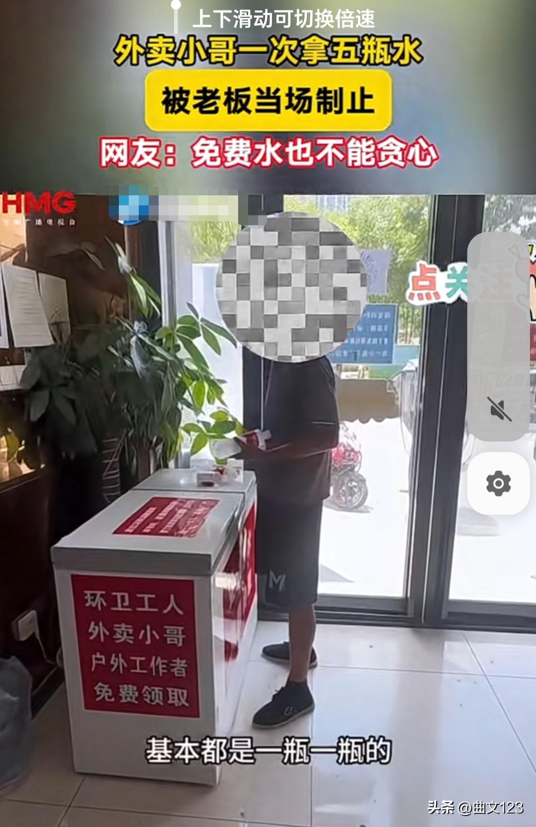 太贪了，免费的水外卖小哥一次拿 5 瓶，被老板说还不服气！
 某饭店老板免费做公