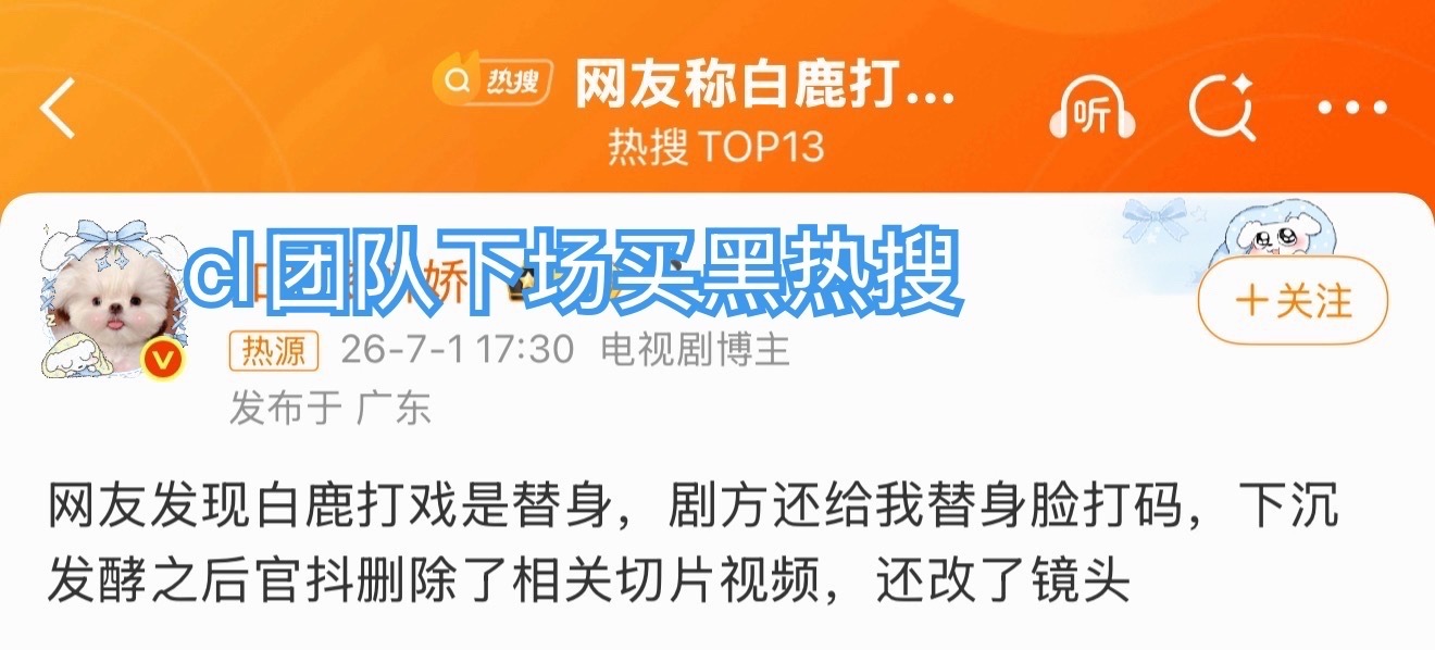 丞磊打戏工作留痕了 原来这个一直给白鹿造黄谣的是丞磊脂粉啊，天啊老叔家没活人了吗