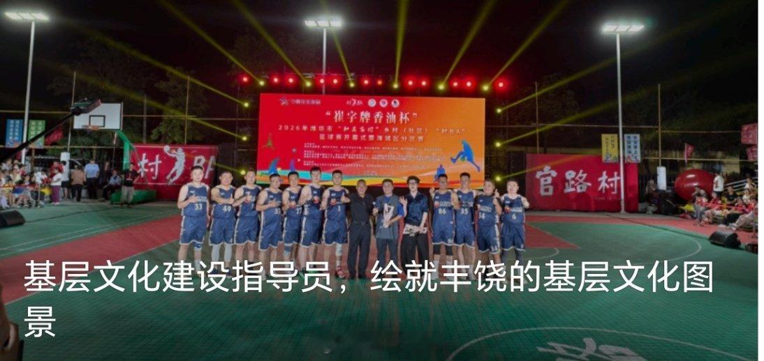 水木年华助力潍坊村BA兴村潍坊文化指导员盘活基层文化资源当水木年华的歌声在潍坊乡