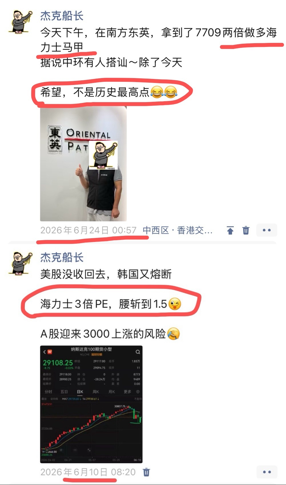 6月10，猜海力士腰斩…6月24，喜提2倍做多海力士马甲，就担心是历史最高点今天