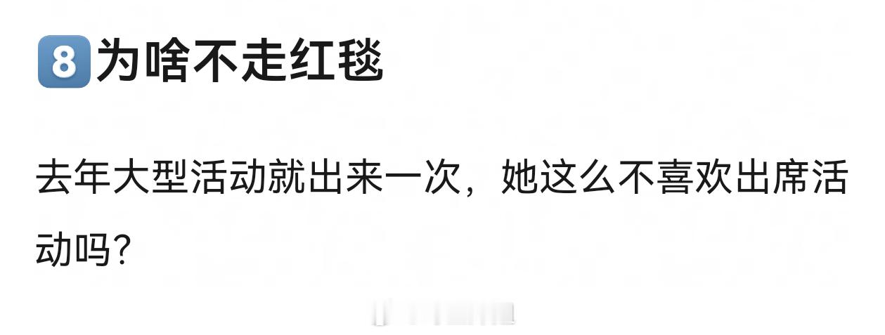 看迪丽热巴采访感觉她挺介意被说毯星的，但是这也不算是黑称吧 