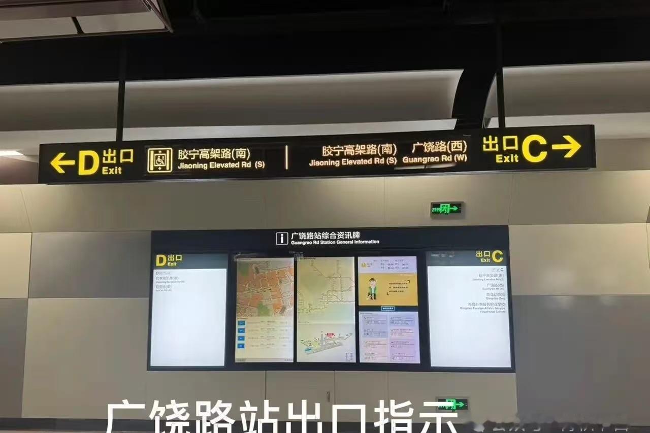 【青岛地铁啄木鸟】𝟒𝟖𝟏𝟐.电子吊挂
🚇1号线 广饶路
①左侧英文括号