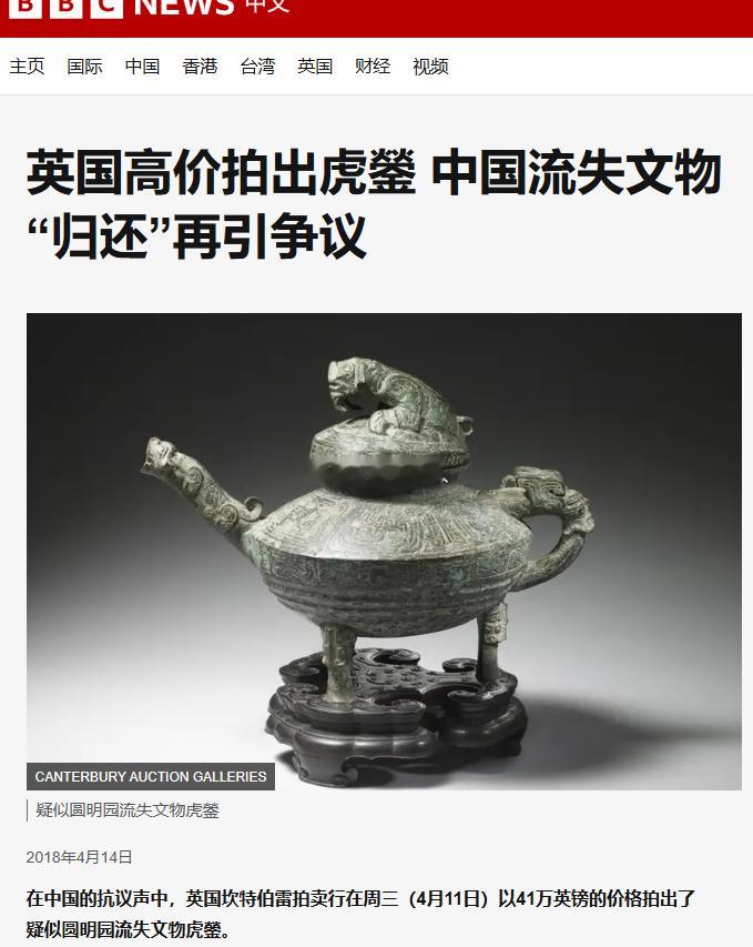 法国罕见全票通过文物归还法案    希望英国等国也跟进，把从中国抢走骗走的文物，