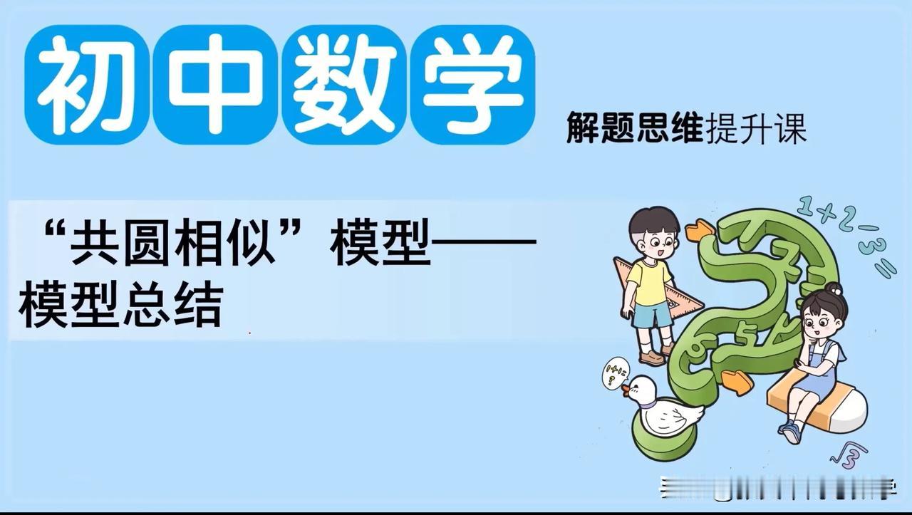 不知道做啥，我只关注我自己的数学，解题、录制微课，其他就是练习瑜伽，锻炼一下