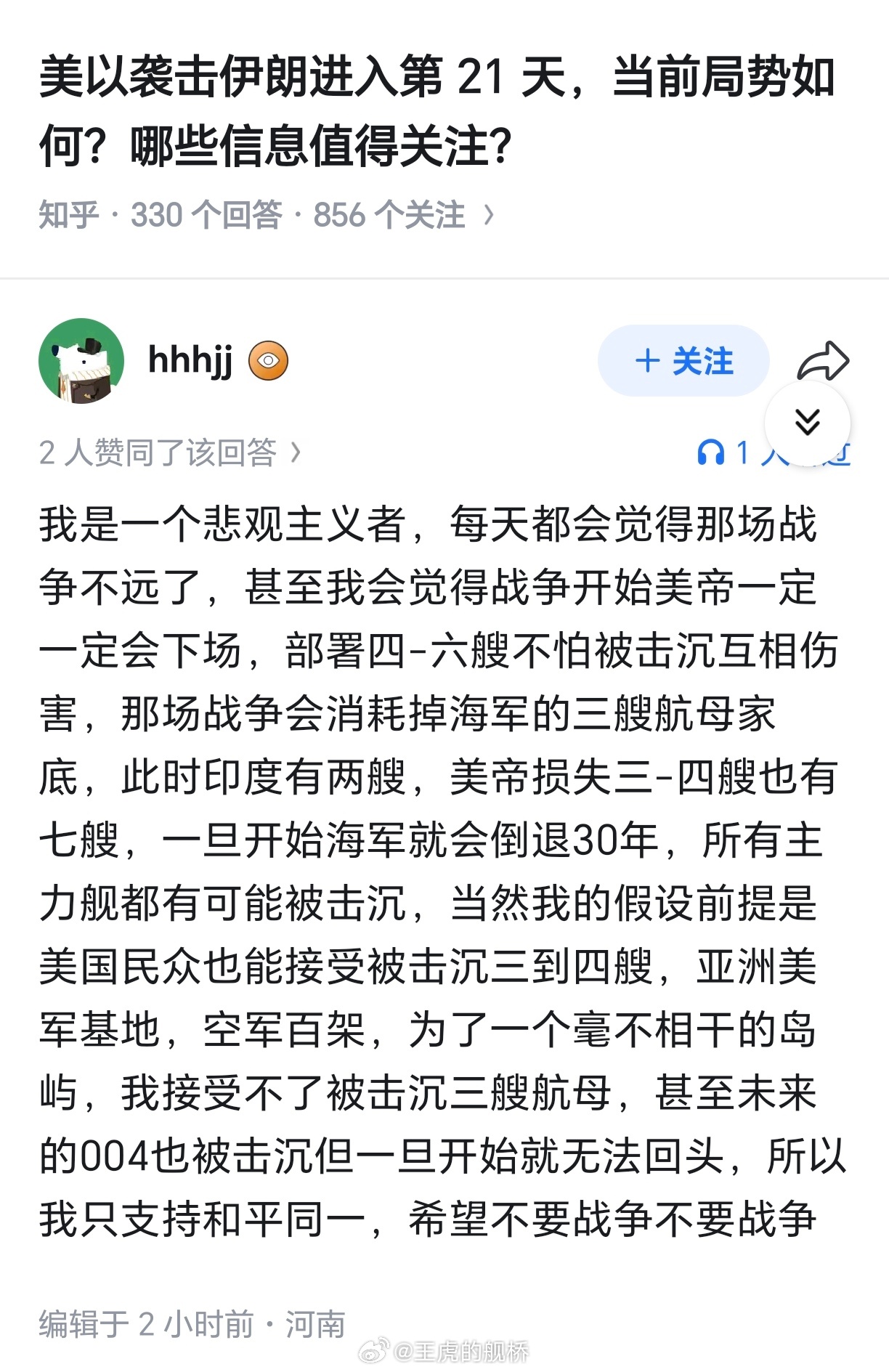 总有一些账号，明明不是水军但却一股子水军都假冒不来的伪人感…😅 