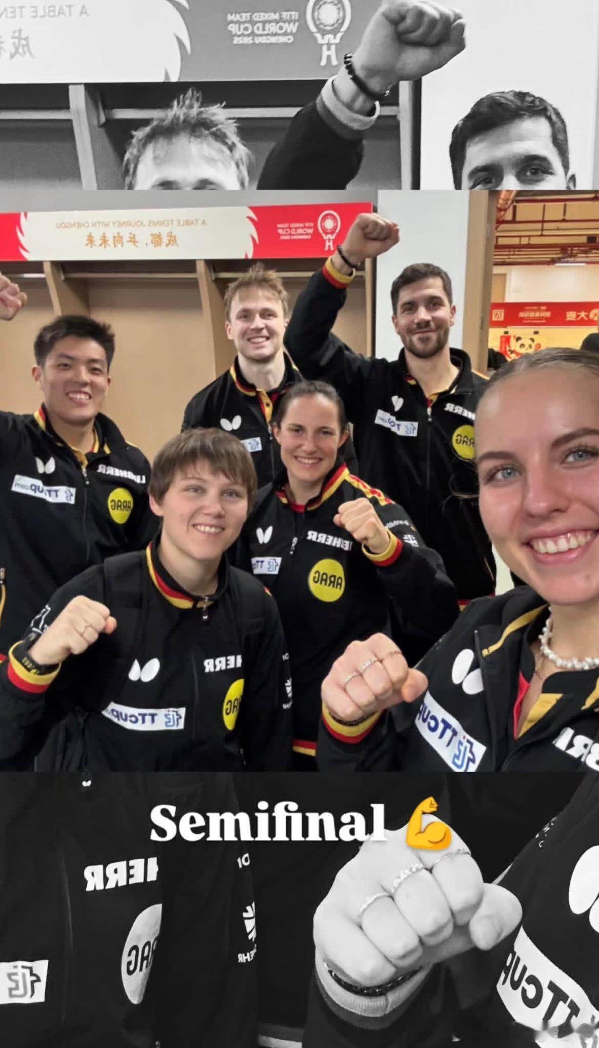 2025成都混合团体世界杯 🇩🇪德国队晋级半决赛 惯例🤳 