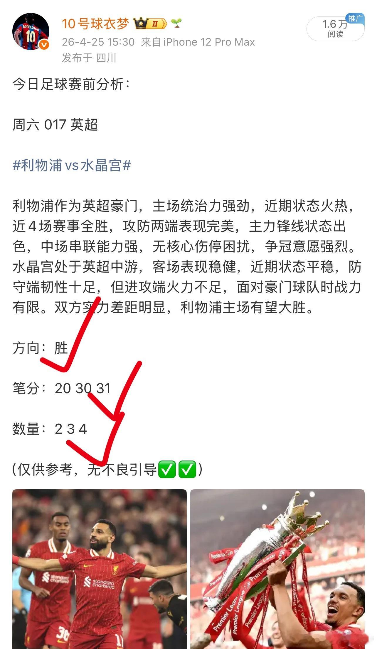 昨日单场精彩回放🎉🎉 