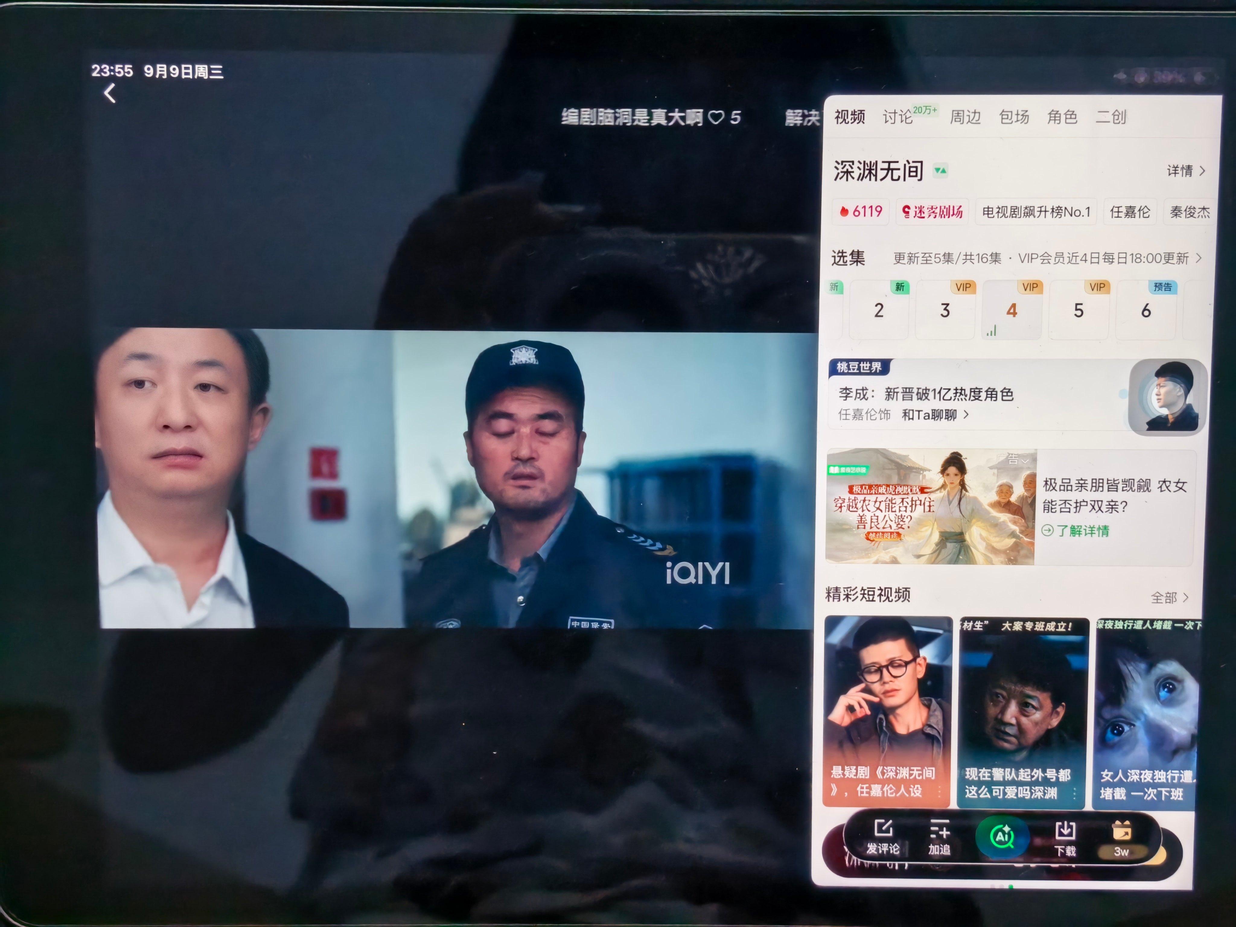 深渊无间6119啦     不好意思851任嘉伦就是不限题材的扛剧[耶]任嘉伦李