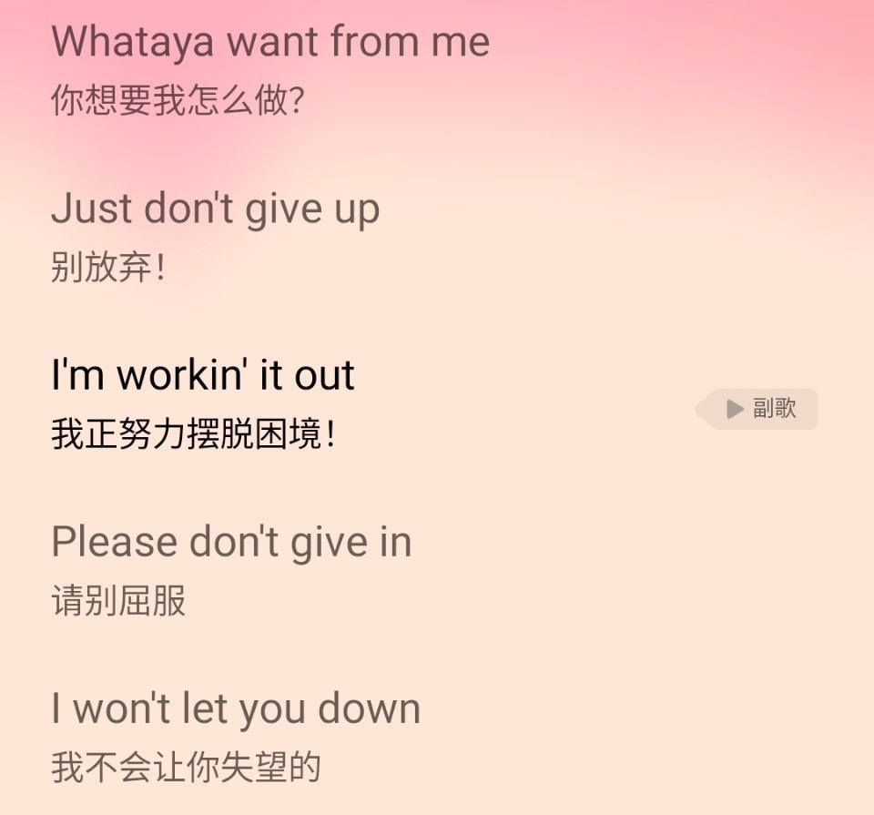 “我正在努力摆脱困境”“继续留在我身边吧”“你的爱是如此完美”宝宝呀