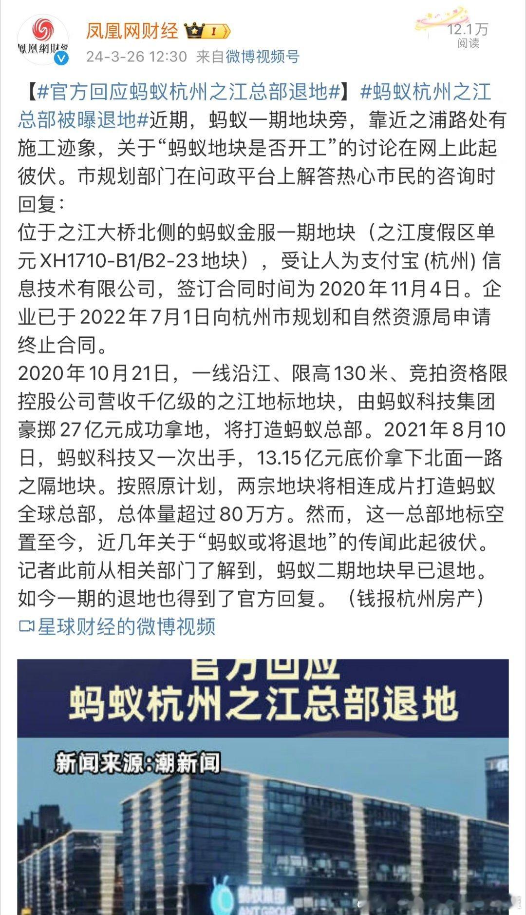 把附近的房价搞起来后自己跑了[笑cry]不过蚂蚁现在不像21年之前的如日中天了，