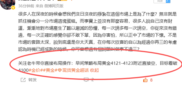 黄金布局4123空单，行情现报价4114，直接拿下9美金利润，跟上节奏的朋友稳稳