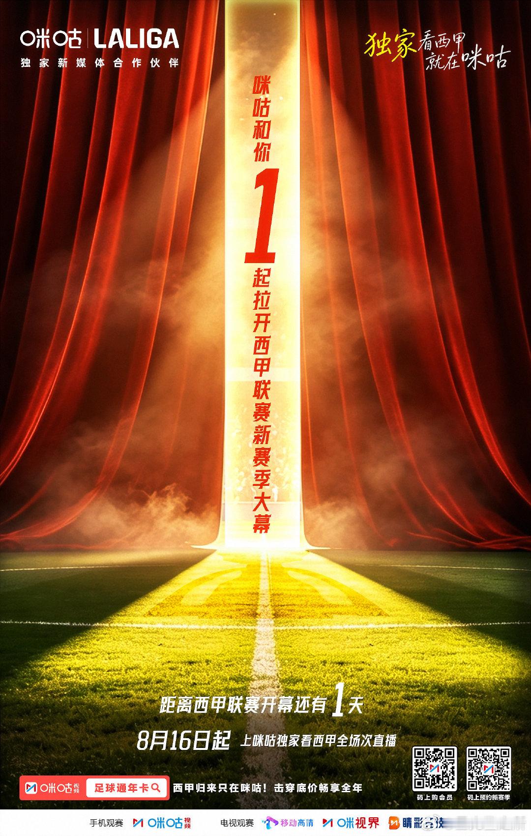西甲揭幕战独家看西甲就在咪咕阿拉维斯3‑0赫塔菲，西甲揭幕战爆出不小冷门。上半场