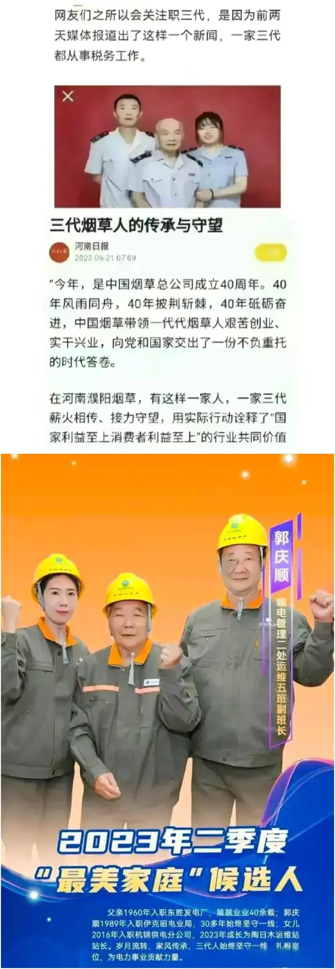 记录者超话记录者超话张雪峰有段话，说得又冷又真：“公安局的，孩子在读警校；卫健委