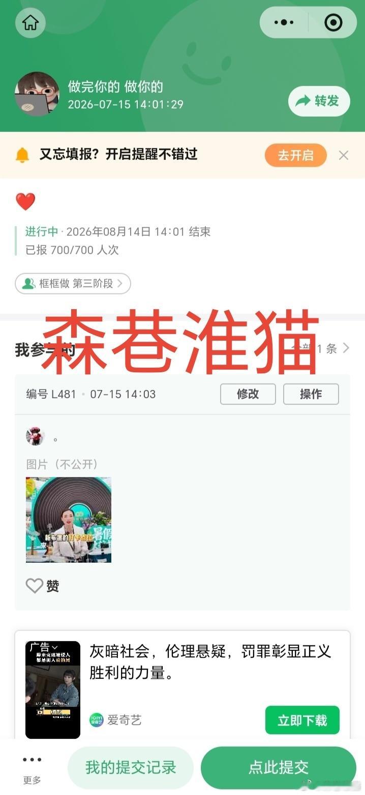7.15森巷淮猫3分 