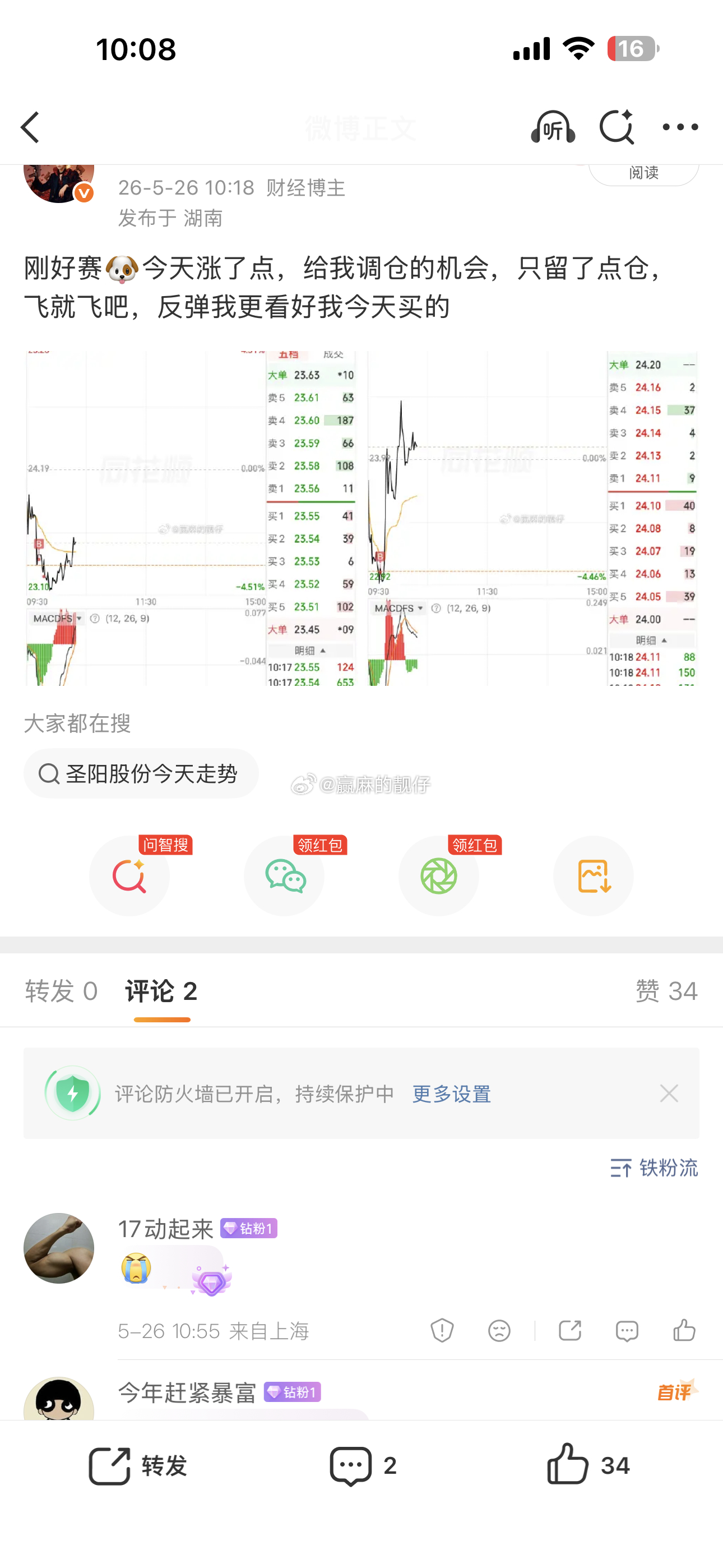兄弟们，赛🐶的亏损应该换仓弥补回来了吧，最高位出塞🐶，最低位入圣阳，金陵，现