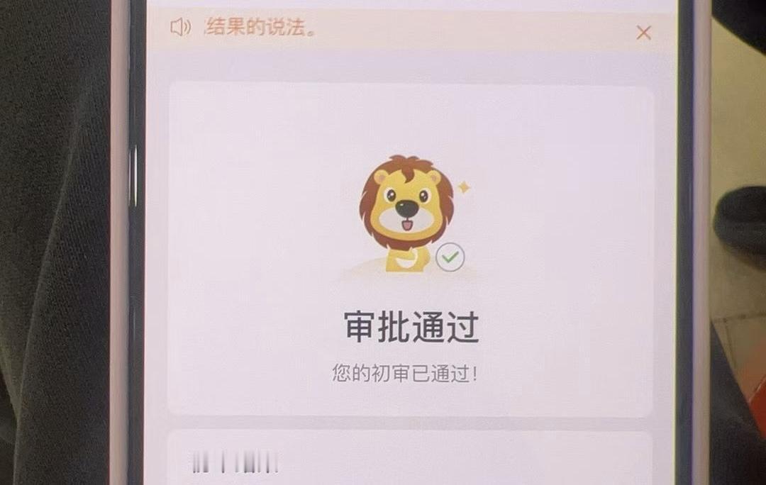 分享我这周有趣的事：有个客户贷款包二🥛算吗？