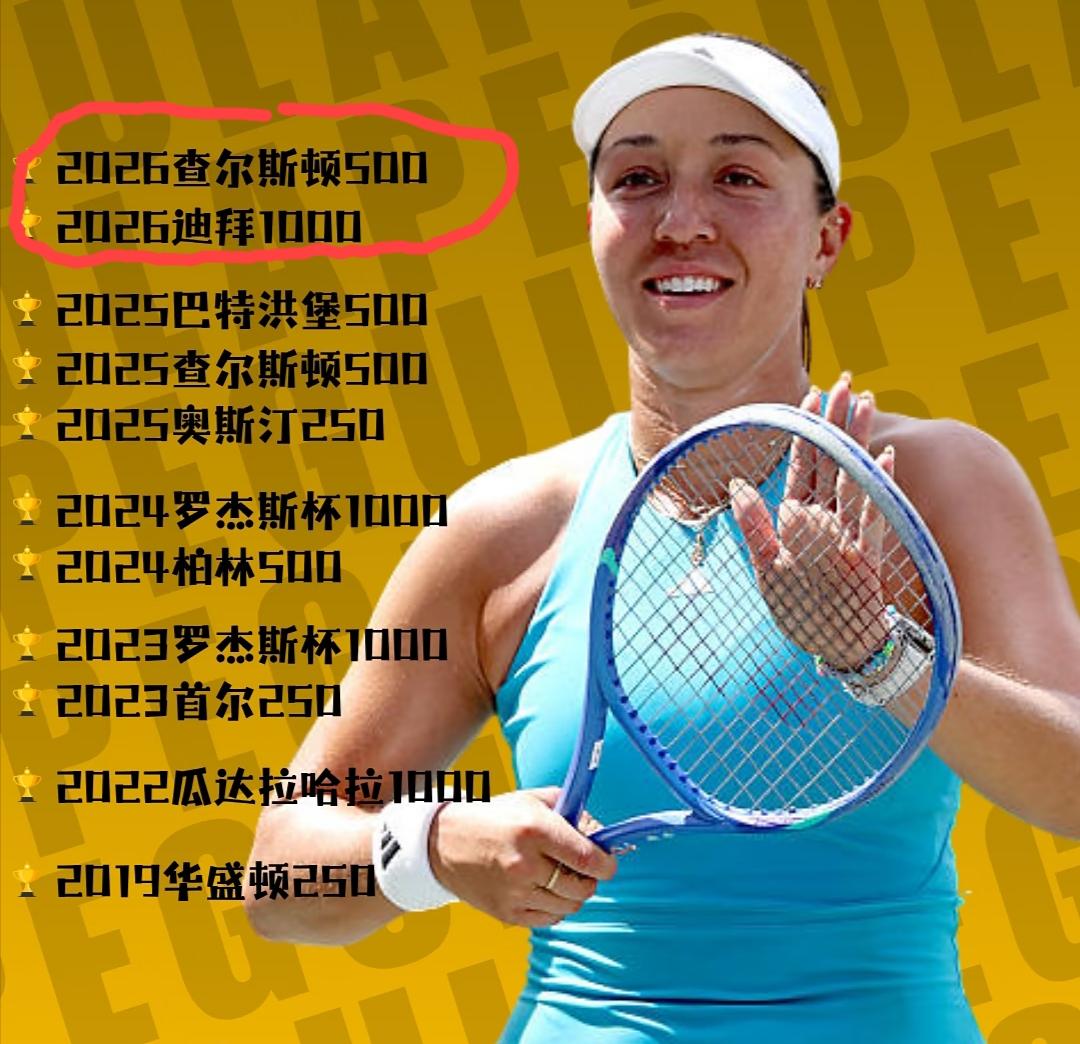 佩古拉算不算大器晚成的球员？
随着她在查尔斯顿站决赛上2个6:2轻松击败对手，她