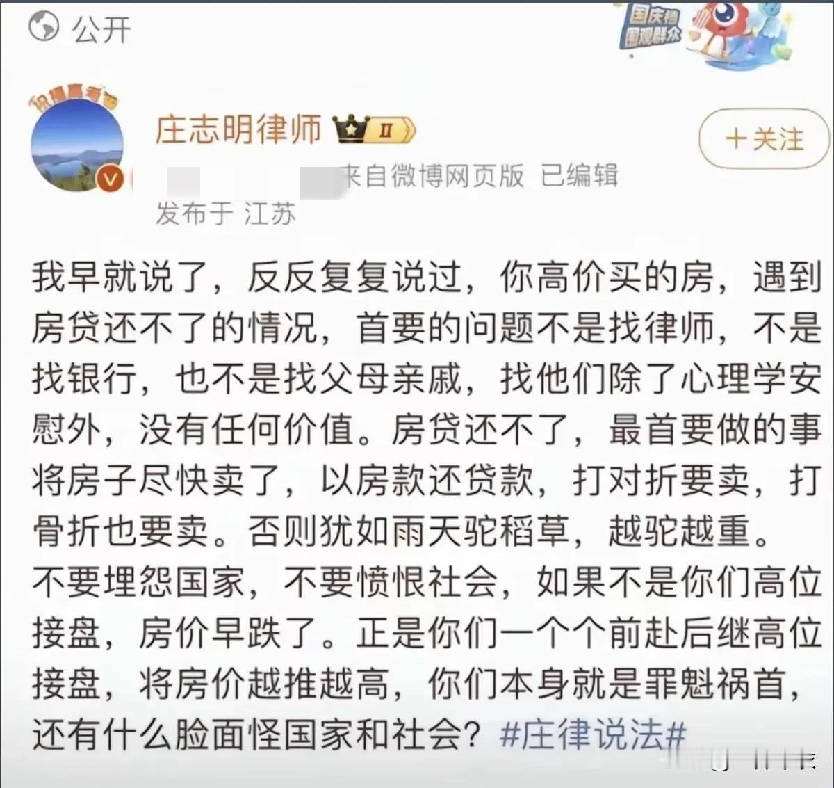 高位接盘房子的普通人，真的供不起的时候。
及时止损，才是唯一的出路。
抱怨国家，