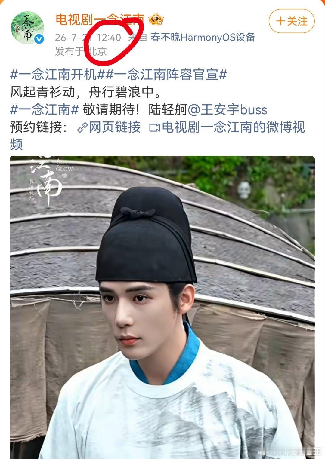赵今麦王安宇女飞贼芝麻官一念江南宣发时间赵今麦单人比王安宇早，看来应对新规有新办
