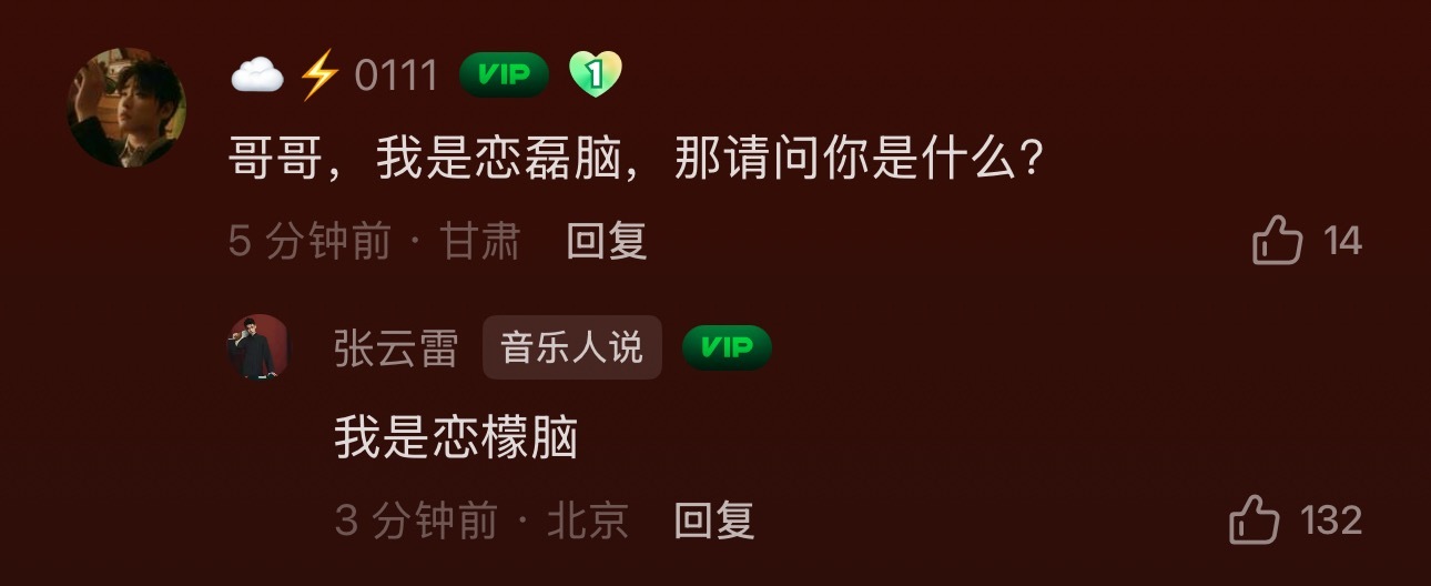 我不行了这个张磊 