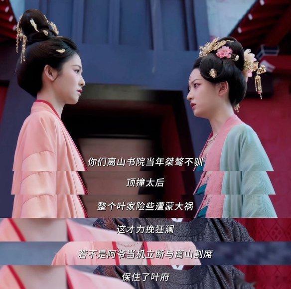 搜白鹿看叶璃鲜活人生莫离 白鹿这双眼睛一瞪，谁还分得清叶璃是在算计还是在卖萌呀，