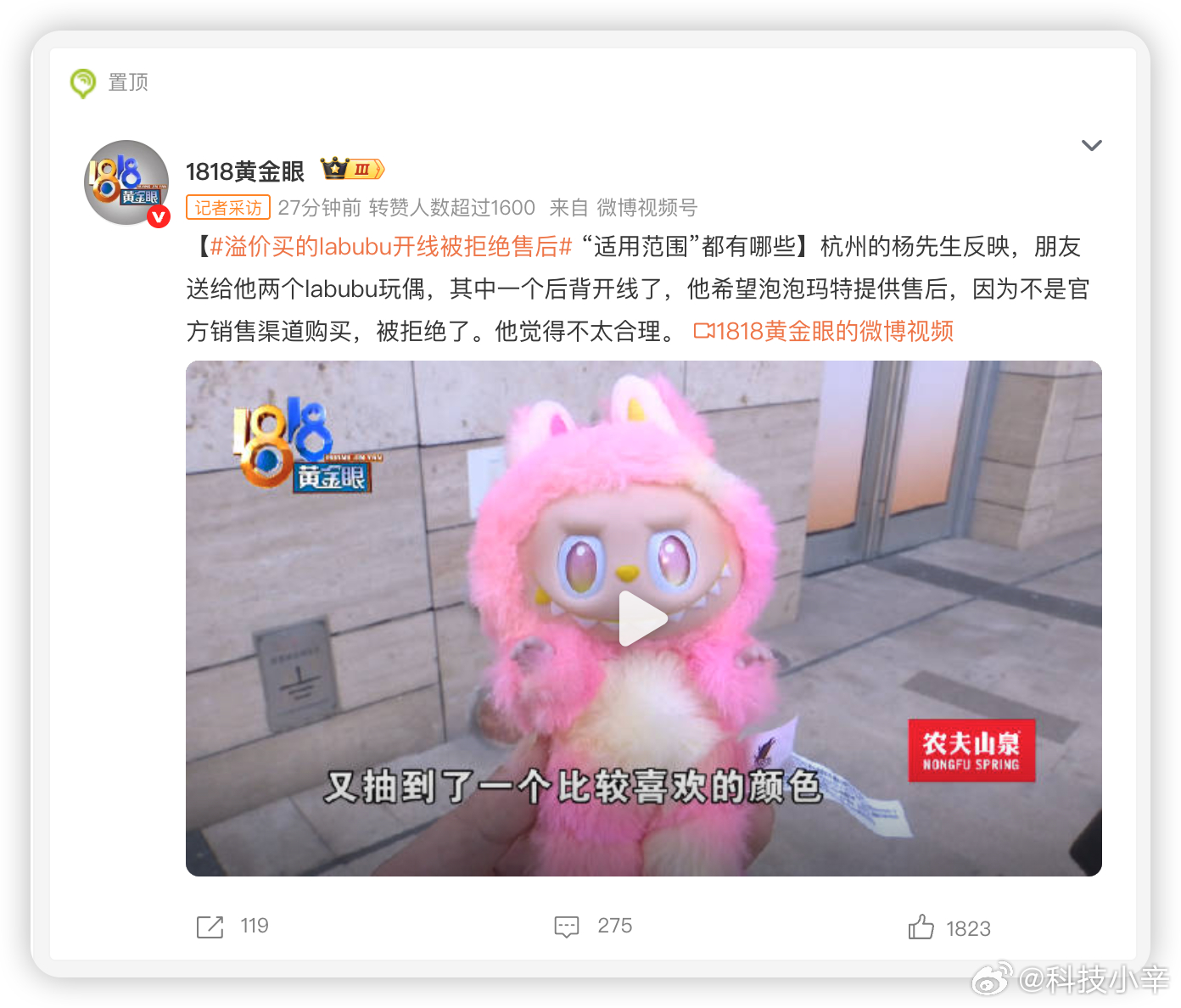 溢价买的labubu开线被拒绝售后 大家觉得这种溢价购买的产品，或者是亲戚朋友送