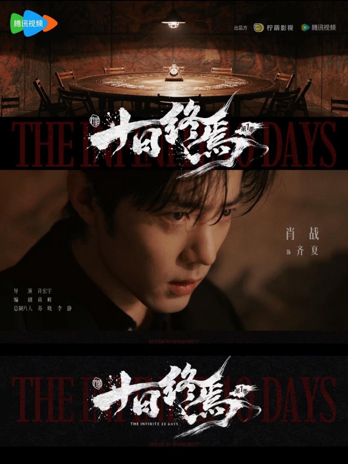 所以《十日终焉》拍完之后，《藏海传2》会紧锣密鼓提上日程吗？ 
