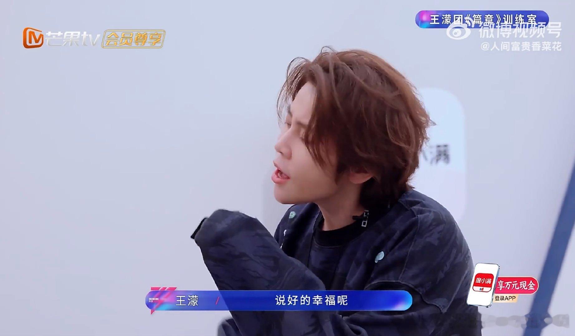 真实随性的性格太加分，敢大方说出自己的音乐梦想，王濛实在太可爱了王濛有一个大Vo