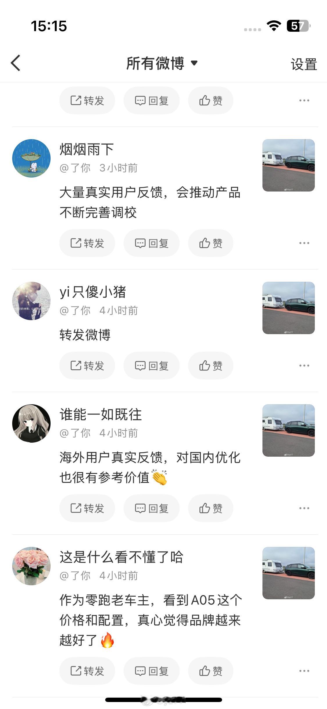 我微博中毒了？ 
