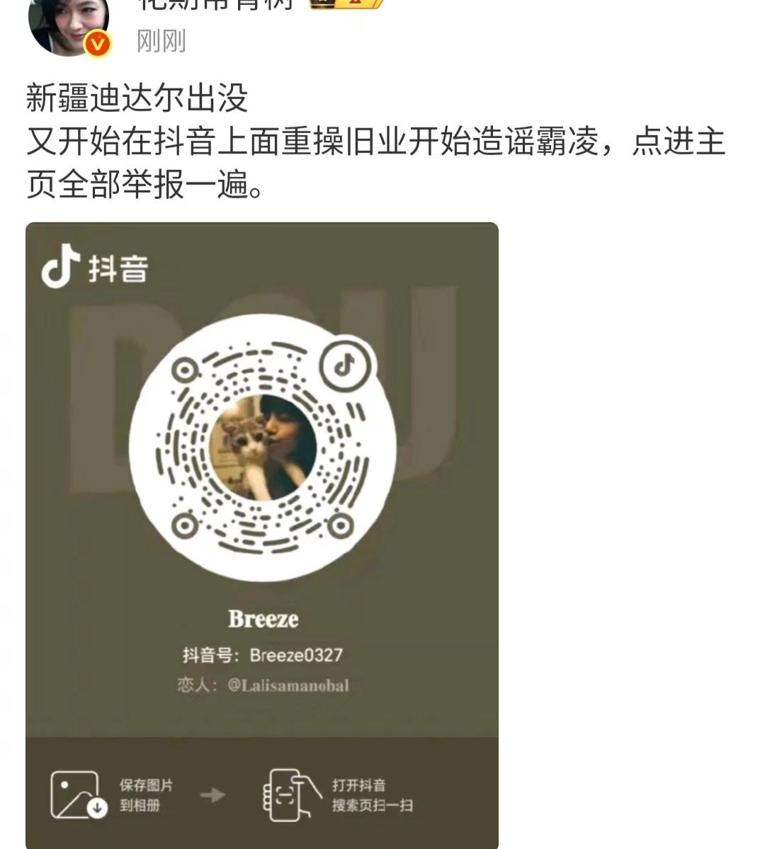 LISA新疆古力娜扎出没又开始在音符造福众生全体进去推荐一遍 