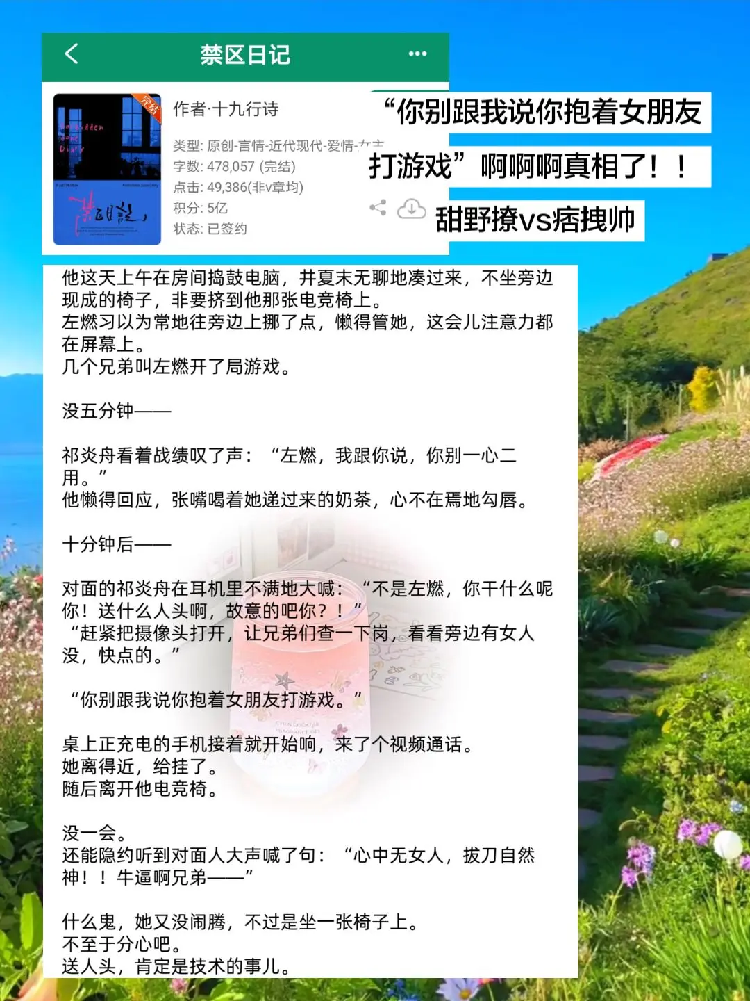 黏糊糊的小情侣真的太甜了！！！