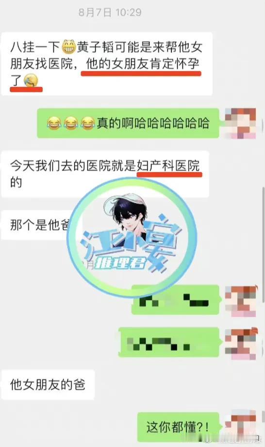 黄子韬陪着徐艺洋美国产检，被美国网友在生娃的专业医院碰到并拍到。黄子韬现场暴跳如